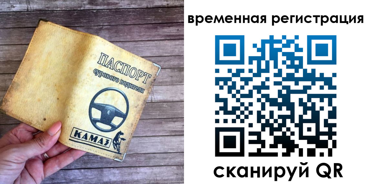 прописка поиск в Карачеве