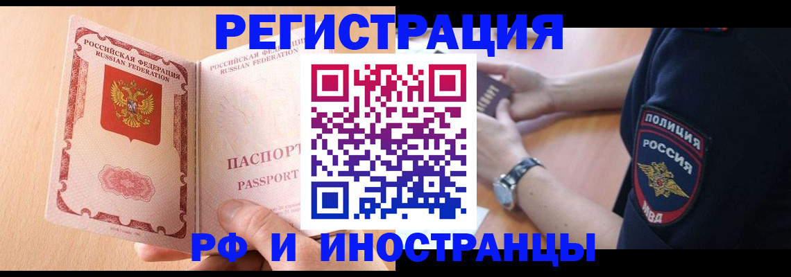 прописка для кредита в Карачеве