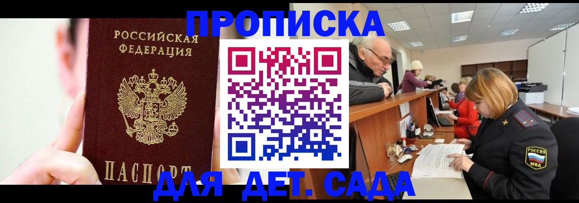 временная регистрация собственник в Карачеве