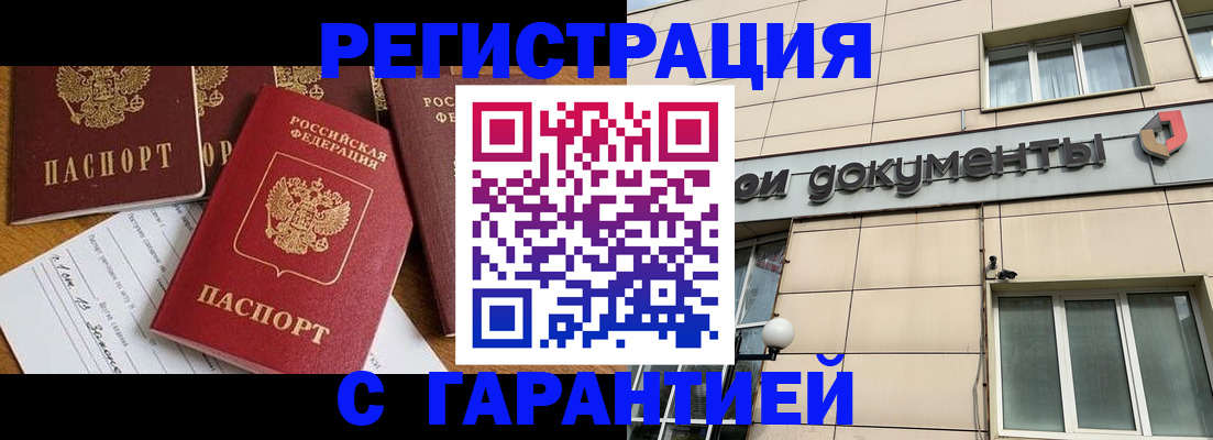 прописка иностранных граждан в Карачеве